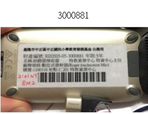 Roger Touchscreen Mic數位調頻發射器