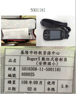 Roger Touchscreen Mic數位調頻發射器(損壞待報廢)